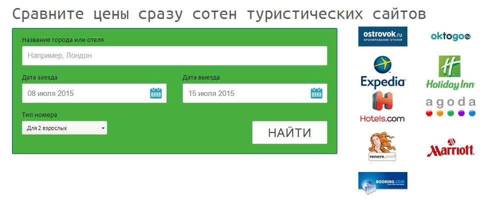 Как забронировать отель в лондоне самостоятельно можно купить билет на поезд за 90 дней